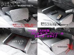 �n�C�G�[�X200�n�@�t�����g�Z���^�[�R���\�[���@�X�^���_�[�h