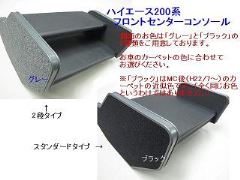 �n�C�G�[�X200�n�@�t�����g�Z���^�[�R���\�[���@�X�^���_�[�h